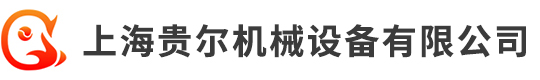 貴爾logo